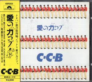 C-C-B 「 愛の力コブ 」CD/帯付/86年