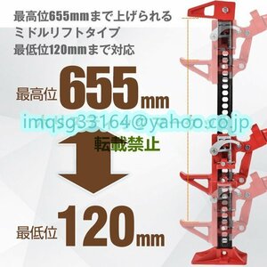 極上品 ファームジャッキ 車 ジャッキアップ 3t 工具 33インチ タイガージャッキ ハイジャッキ オフロード 655mm ジムニー SUV A433