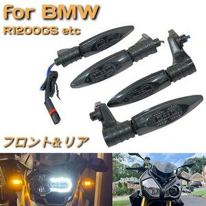 黒 前後セット BMW R1200GS LED ウィンカー フロント リア R1250 R1200R F800GS K1300R インジケーター ライト