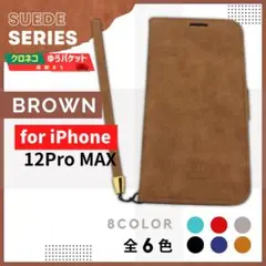 iPhone 12 Pro Max スウェード ブラウン 手帳型 ケース/710