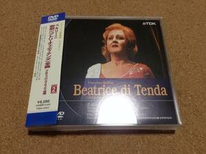 DVD/ ヴィオッティ＆チューリッヒ歌劇場、グルベローヴァ / ベッリーニ：歌劇『テンダのベアトリーチェ』