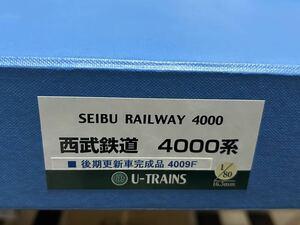 U-TRAINS 西武鉄道4000系 後期更新車4009f 完成品