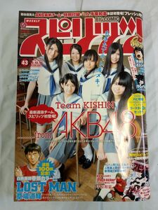 #612【DVD未開封】　ビッグコミックスピリッツ 2010年10月11日 No.43 AKB48