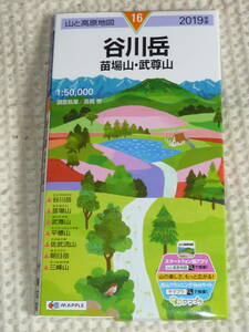 山と高原地図16　谷川岳　苗場山・武尊山　2016年版　昭文社