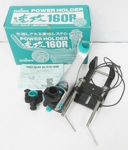 02 65-593608-16 [Y] DAIWA ダイワ 160R パワー ホルダー POWER HOLDER 速攻 竿受 釣り具 箱 説明書付き 旭65