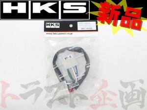 HKS ターボ タイマー ハーネス ランサーエボリューション CZ4A(X) 4103-RM006 ミツビシ (213161072