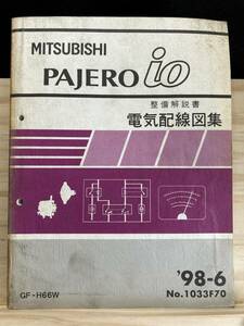 ◆(40327)三菱 パジェロイオ PAJERO io 整備解説書　電気配線図集　