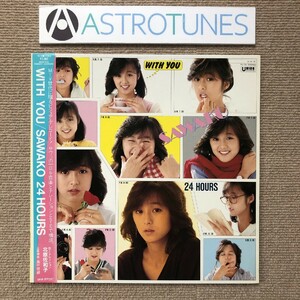 傷なし美盤 激レア 北原佐和子 Sawako Kitahara 1984年 LPレコード WITH YOU / SAWAKO 24HOURS オリジナルリリース盤 帯付 昭和アイドル