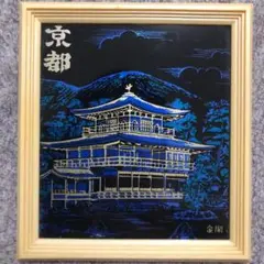 金閣寺　盾