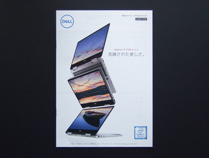 【カタログのみ】DELL 2018.11 検 Inspiron XPS G7 ALIENWARE AURORA Windows 10 フルHD