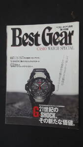 付録セット売り カルティエ G-SHOCK MS230926-013 ※コンディションをご覧ください。