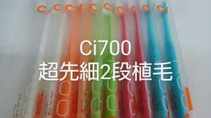 30本　歯科医院専用　Ci700Mふつう ２段植毛スリムヘッド歯ブラシ　超先細毛（Ｓやわらかめに変更可能）