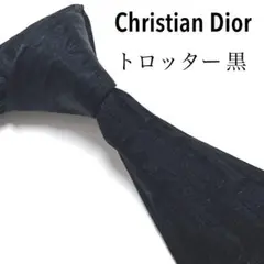 Christian Dior ディオール ネクタイ 高級シルク トロッター 黒