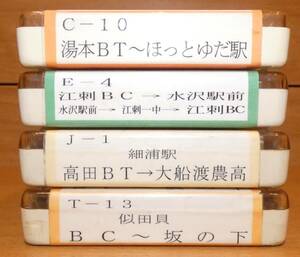 岩手県交通 車内放送テープ 4本セット