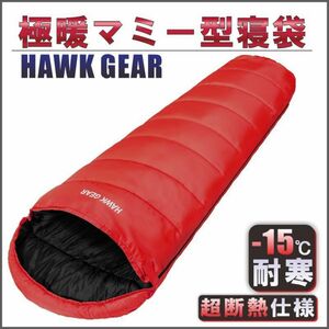 寝袋 シュラフ ホークギア マミー型 キャンプ 防災 HAWKGEAR レッド