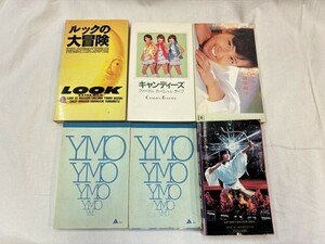 メモ帳 昭和 LOOK キャンディーズ 南野陽子 YMO 里見八犬伝