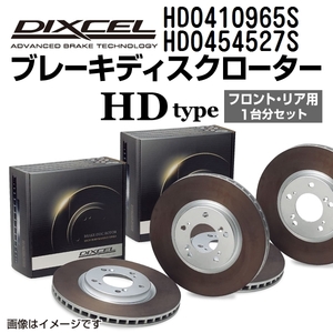 HD0410965S HD0454527S ローバー MG ZT-T DIXCEL ブレーキローター フロントリアセット HDタイプ 送料無料