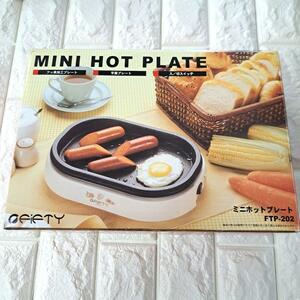 MINI HOT PLATE　ミニホットプレート1人前用