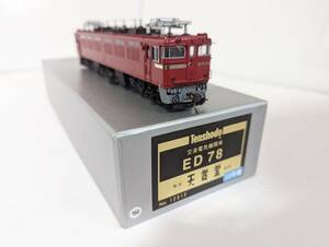 美品　動作確認済み 箱付 希少 天賞堂 0720　12012 交流電気機関車 ED78 13号機　HOゲージ 鉄道模型 Tenshodo　国鉄