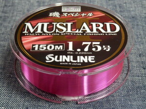 送料170円！マスラードⅡ/1.75号☆税込！【磯スペシャル】MUSLARDⅡ　SUNLINE（サンライン）特売品！