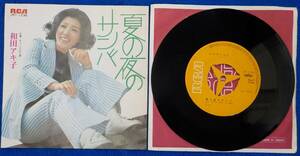 【中古EPレコード】和田アキ子:夏の夜のサンバ/チャンスは三度【JRT-1236】