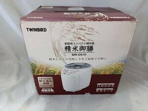 QAZ12995★TWINBIRD ツインバード 家庭用コンパクト精米機 MR-D570　精米御膳　箱　取説付き