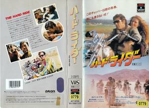 ●ＶＨＳ●　ハード・ライダー (1970)　ロバート・フラー