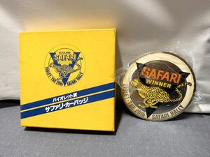 当時物 日産 NISSAN 第26回 バイオレット賞 サファリ・カーバッジ 2C CLASS SAFARI WINNER VIOLET・THE 26th SAFARI RALLY