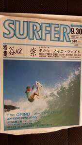 SURFER / 特集　谷口崇　1988年9月号