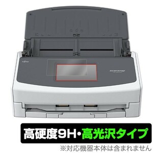 ScanSnap ix1600 / ix1500 保護 フィルム OverLay 9H Brilliant イメージスキャナ スキャンスナップ 9H 高硬度 透明 高光沢