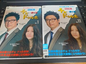 即決！送料無料 町の弁護士 チョ・ドゥルホ 全20巻セット DVD レンタル 韓国ドラマ