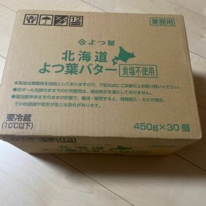 北海道よつばバター450g×30個
