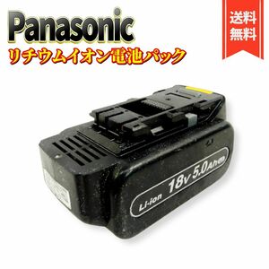 【良品】パナソニック リチウムイオン電池パック (Li-ion) EZ9L54