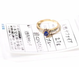 W-100☆K18/Pt900 サファイア/ダイヤモンド リング 日本宝石科学協会ソーティング付き