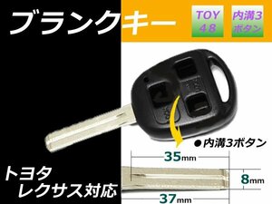 メール便 社外ブランクキー合鍵スペアキー【ウィンダム等】3ボタン 新品