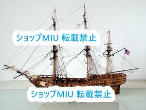モデルキットスケール1/50 木製船 芸術品 ガラガラヘビ1782船木製モデル