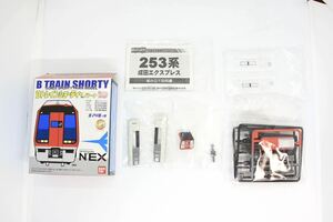 Bトレ Bトレインショーティー パート10 253系 成田エクスプレス 先頭車 クモハ252 未組立品