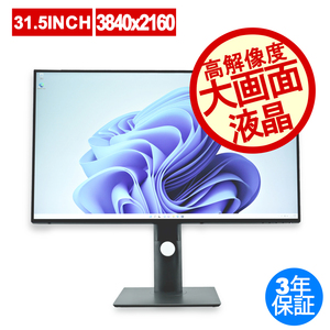 中古ディスプレイ DELL U3219Q デル 3年保証 PC 中古ディスプレイ 液晶 液晶ディスプレイ ディスプレイ モニター