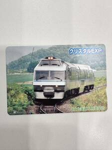 ☆非売品☆JR北海道札幌車掌所☆夏のクリスタルＥＸＰ　超美品 オレンジカード　見本品　駅構内展示品　アンティーク 