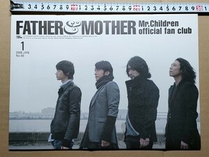 c2古本【ファンクラブ会報】ミスターチルドレン Mr.Children ミスチル Father＆Mother No.50