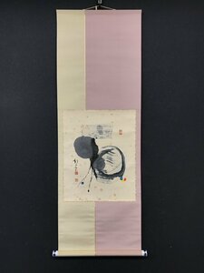 【模写】【一灯】vg8035〈中村美知生〉抽象画 現代版画家 京都の人
