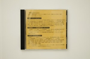 トヨタ純正　ＣＤナビ　2001年秋 全国版 CD-ROMディスク 08664-00459