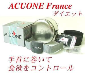 【未使用/未開封/長期保管】ACUONE フランス！手首に巻いて食欲をコントロール！/=03=