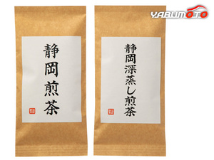 芳香園製茶 静岡銘茶詰合せ 静岡煎茶 静岡深蒸し煎茶各100g×各1 SSA-25 内祝い お祝い 返礼品 贈答 進物 ギフトプレゼント 税率8％