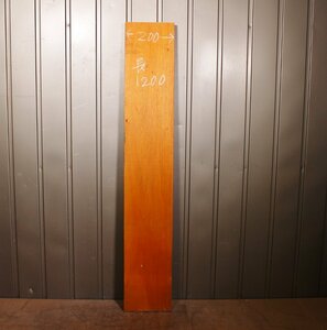 《160サイズ》ホンジュラスマホガニー（オオバマホガニー）mho_0973　材木　DIY板材　木材／端材　