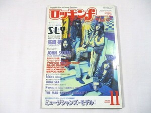 【267】『 ロッキンf　1994年11月号　SLY / 高崎晃 (LOUDNESS) / LUNA SEA 』