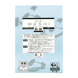 和紙のイシカワ OA和紙特厚 白 B5判 100枚入 10袋 WP-800-10P