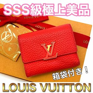 極上美品！　LOUIS VUITTON ルイヴィトン ポルトフォイユ カプシーヌ コンパクト レッド メンズ　レディース　D30