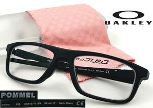 OAKLEY POMMEL OX8127-0153 オークリー ポメル 度入り 眼鏡 メガネフレーム スクエア トゥルーブリッジテクノロジー ケース付き 