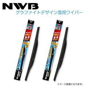 NWB グラファイトデザイン雪用ワイパー D55W D45W スバル フォレスター SH5 SH9 SHJ H19.12～H24.10(2007.12～2012.10) ワイパー